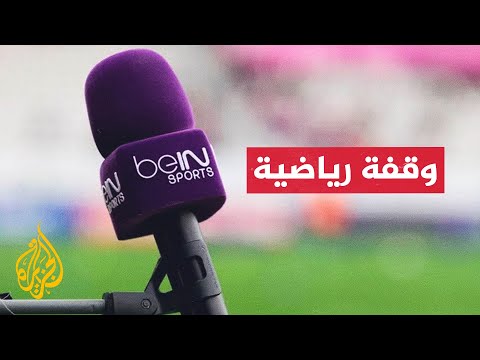 "بي إن" تجدد حقوق البث الحصري للدوري الإنكليزي حتى عام 2028