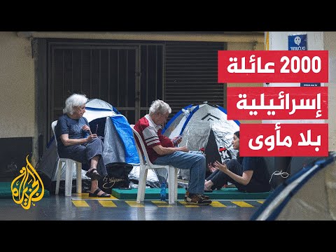 القناة 12 الإسرائيلية: 2000 عائلة إسرائيلية بلا مأوى بسبب الهجمات الإيرانية