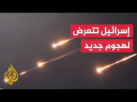 الجيش الإسرائيلي: رصدنا هجوما صاروخيا إضافيا من إيران
