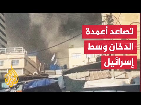 شاهد| اشتعال الحرائق وسط إسرائيل جراء الصواريخ الإيرانية