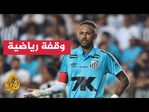 الحكم على برازيلي بالسجن 17 عاما لسرقة كرة تحمل توقيع نيمار