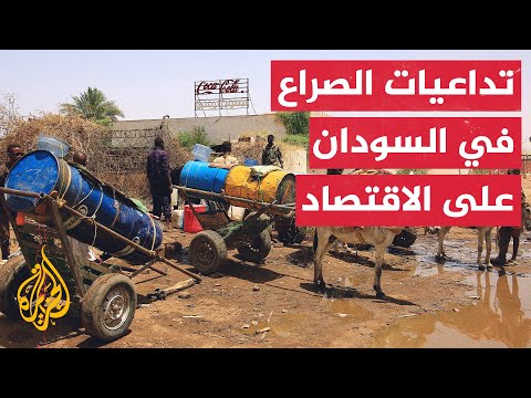 السودان على شفا كارثة إنسانية واقتصادية بعد أكثر من عامين على اندلاع الحرب