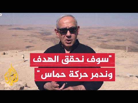 نتنياهو: نتقدم في القتال ونواصل التفاوض في الوقت نفسه من أجل القضاء على حماس وتحرير مخطوفينا