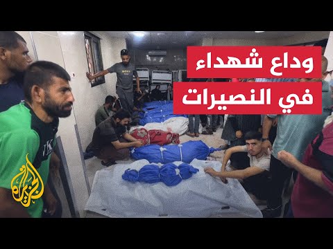 فلسطينيون يودعون أحباءهم بعد غارات إسرائيلية على النصيرات