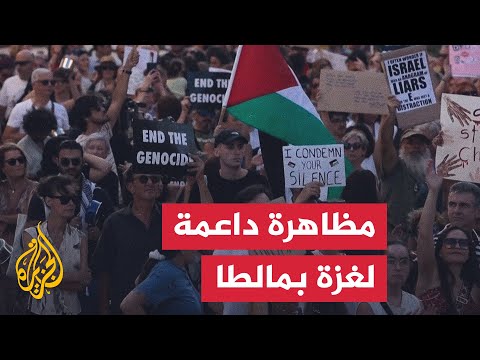 مؤيدون لفلسطين في مالطا يطالبون بوقف تجويع سكان غزة