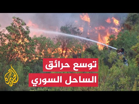 حرائق اللاذقية بالساحل السوري تُصيب 8 من الدفاع المدني