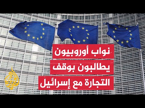 الاتحاد الأوروبي يعبر عن دعمه لجهود الوسطاء الدوليين من أجل التوصل لوقف لإطلاق النار في غزة