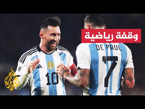 منتخب الأرجنتين يتصدر التصنيف العالمي والبرتغال تتقدم والمغرب في المركز 12