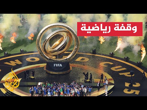 توزيع الجوائز الفردية في مونديال الأندية بعد تتويج تشيلسي باللقب