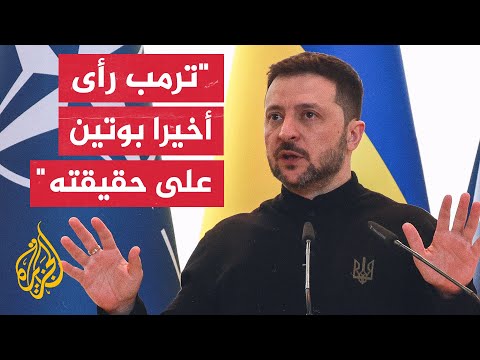 زيلنسكي: بايدن لم يتمكن من إنهاء الحرب وأثق في قدرة الرئيس ترمب على إنهائها