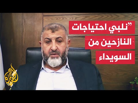 محافظ درعا للجزيرة: حركة نزوح كبيرة نحو درعا من السويداء بسبب المواجهات