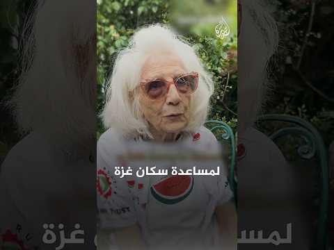 لدعم غزة.. مسنة بريطانية تصعد جبالا عبر دراجة هوائية