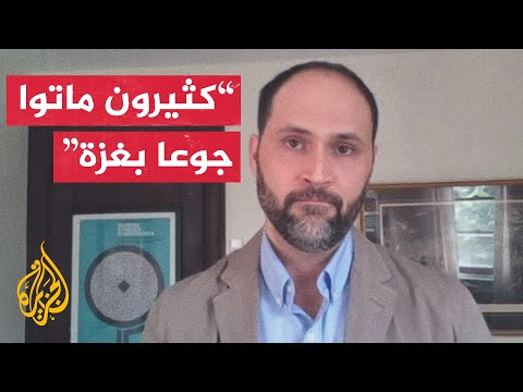 مستشار بمنظمة أوكسفام: رؤية زملائنا في غزة وهم يعانون الجوع أمر مروع