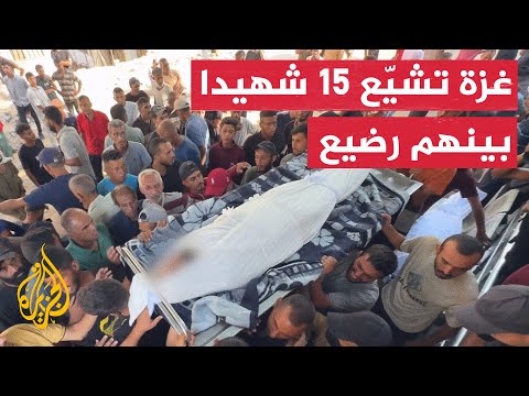غزة تشيع أكثر من 15 شهيدا بينهم رضيع ومنتظرو مساعدات