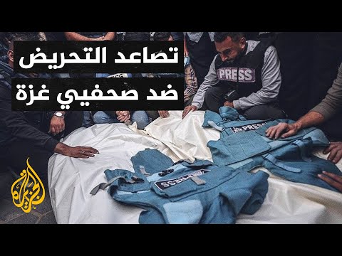 جدل في الإعلام الإسرائيلي بسبب قتل الصحفيين الفلسطينيين