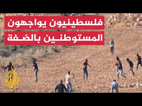 مواجهات بين شبان فلسطينيين ومستوطنين قرب رام الله