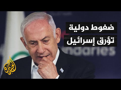 الإعلام الإسرائيلي يرصد ردود فعل دولية ضد قرار نتنياهو باحتلال قطاع غزة