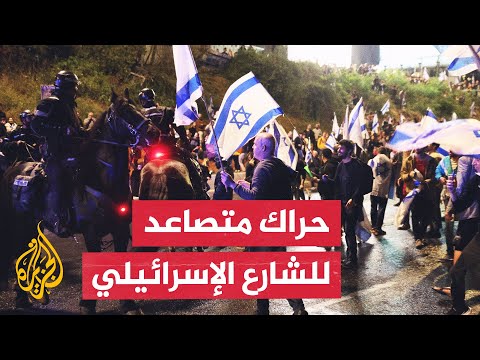 هل يستطيع نتنياهو استيعاب حراك الشارع الإسرائيلي ضد الحرب على غزة؟