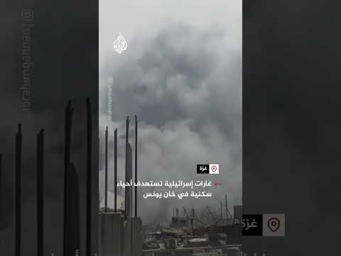 غارات إسرائيلية تستهدف أحياء سكنية في خان يونس