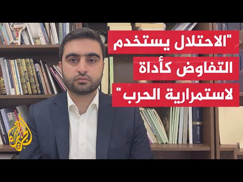 محمد الأخرس: مشاركة المقاومة بالمفاوضات أمر لا يمكن التهرب منه بأي حال من الأحوال
