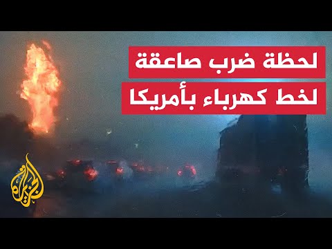 كاميرا سيارة توثق لحظة ضرب صاعقة برق في ولاية كارولينا الجنوبية.. شاهد ما حدث