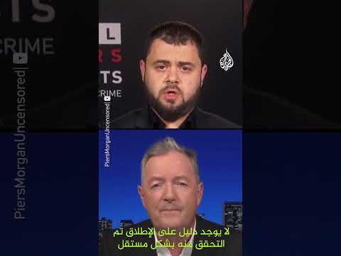 مدير منصة الجزيرة 360: الصحفيون يخاطرون بحياتهم من أجل أن يستيقظ العالم يوما ما