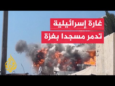 غارة إسرائيلية تدمر مسجدا يؤوي نازحين جنوبي غزة