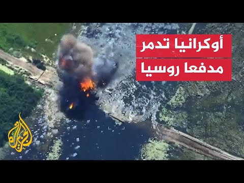 أوكرانيا تعلن تدمير مدفع روسي في دنيبرو