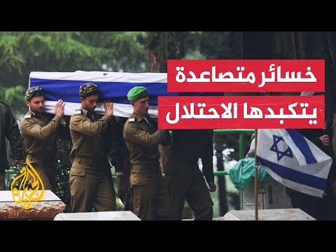 حصيلة قتلى الجيش الإسرائيلي في غزة ترتفع منذ بداية العام الجاري