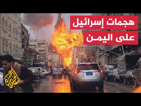 "اليد الطويلة" و"المدينة البيضاء".. تعرف على سلسلة العمليات التي نفذتها إسرائيل ضد اليمن