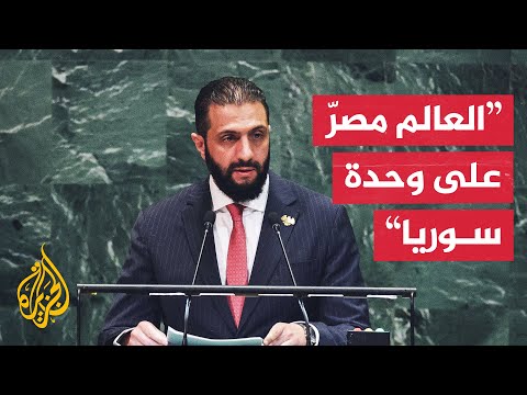أحمد الشرع: العالم يقدر ما حققه الشعب السوري