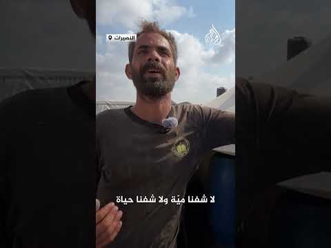 فلسطيني يروي معاناته مع أزمة المياه في قطاع غزة.