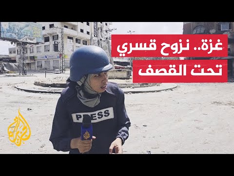 تحت النار.. الجزيرة ترصد إجبار الاحتلال الفلسطينيين على النزوح قسرا من مدينة غزة