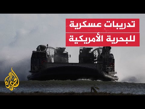 البحرية الأمريكية تجري تدريبات عسكرية في بورتوريكو