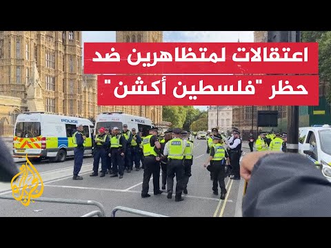 شرطة لندن تعتقل متظاهرين ضد حظر حركة "فلسطين أكشن"