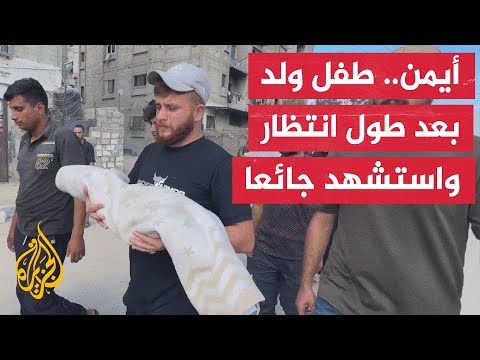 الجوع نهش جسده الصغير.. أيمن لم يتجاوز العامين ولد في الحرب ومات فيها