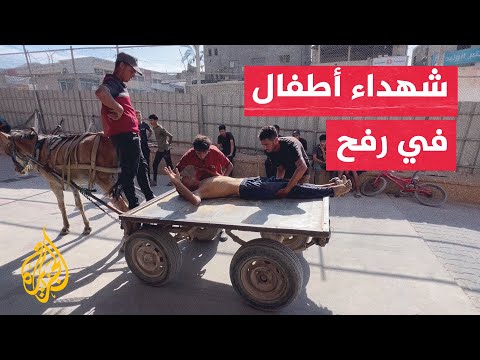 شهداء ومصابون أطفال إثر هجمات إسرائيلية على رفح