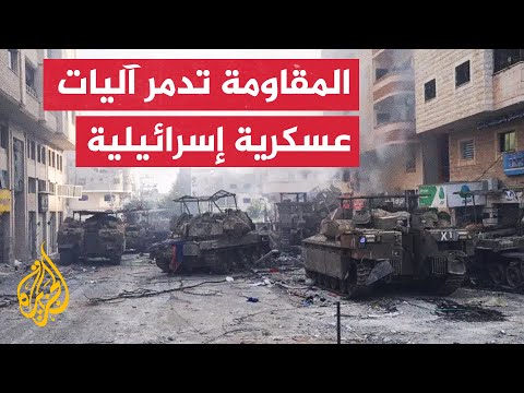 القسام تعلن عن تدمير ناقلة جند بعبوة أرضية شديدة الانفجار وسرايا القدس تدمر آلية عسكرية بعبوة ثاقب