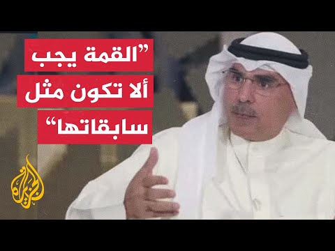 ما النتائج المتوقعة من اجتماع القمة العربية الإسلامية في قطر؟