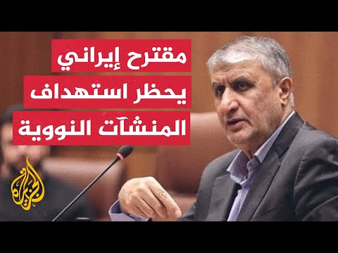 إسلامي: غياب إدانة الهجمات على المنشآت النووية يكشف ازدواجية معايير الوكالة الذرية