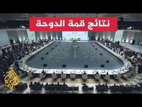 قمة عربية إسلامية طارئة تدين الهجوم على قطر وتدعو لمحاسبة إسرائيل ووقف تسليحهار