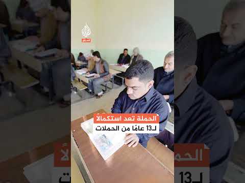 الجهاز التنفيذي لمحو الأمية في العراق يبدأ مسحا ميدانيا استعدادا للعام الدراسي