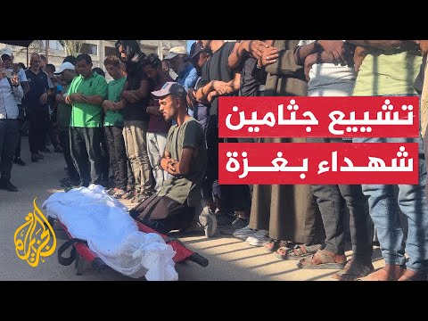 تشييع جثامين شهداء إثر هجوم إسرائيلي على مدينة غزة