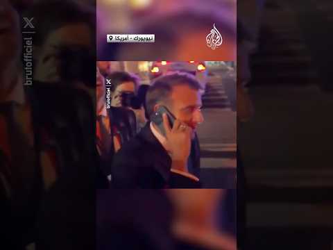 إيقاف سيارة ماكرون بسبب موكب ترمب