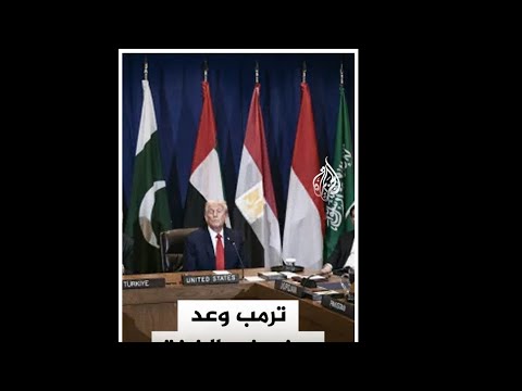 بوليتيكو: ترمب تعهد لقادة عرب ومسلمين بمنع نتنياهو من ضم الضفة