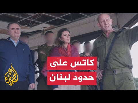 جولة لوزير الدفاع الإسرائيلي على الحدود مع لبنان وسط استمرار الغارات على جنوب لبنان