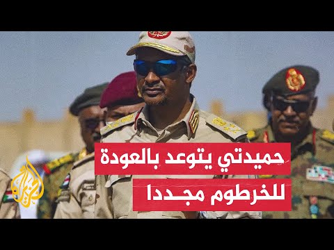 قائد قوات الدعم السريع: الحرب الحالية في السودان خطط لها الجيش السوداني منذ 4 سنوات