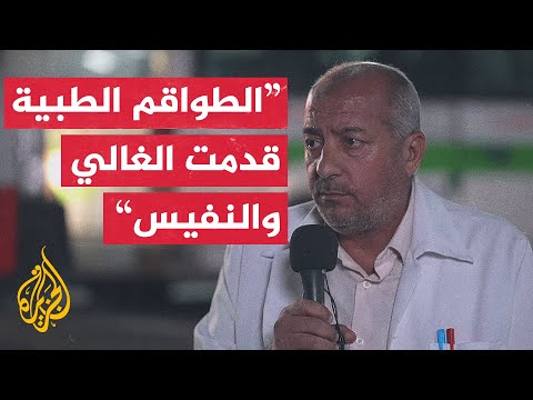 ما أبرز الاحتياجات العاجلة للكادر الطبي في قطاع غزة؟
