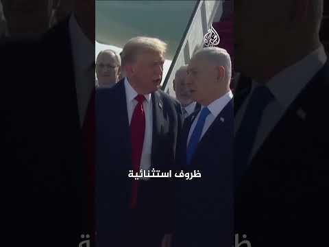 ترمب يبحث عن عفو لنتنياهو في إسرائيل