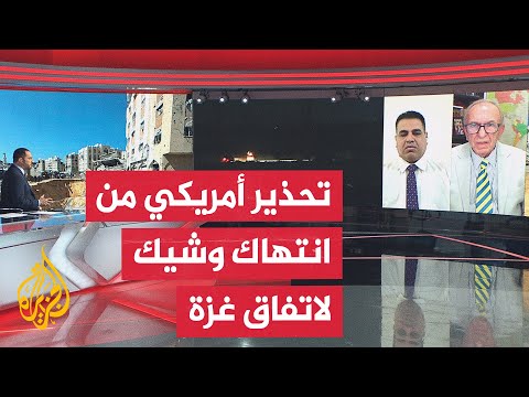 الخارجية الأمريكية تقول إن حماس تخطط لشن هجوم على المدنيين في غزة.. ما الدلالات؟